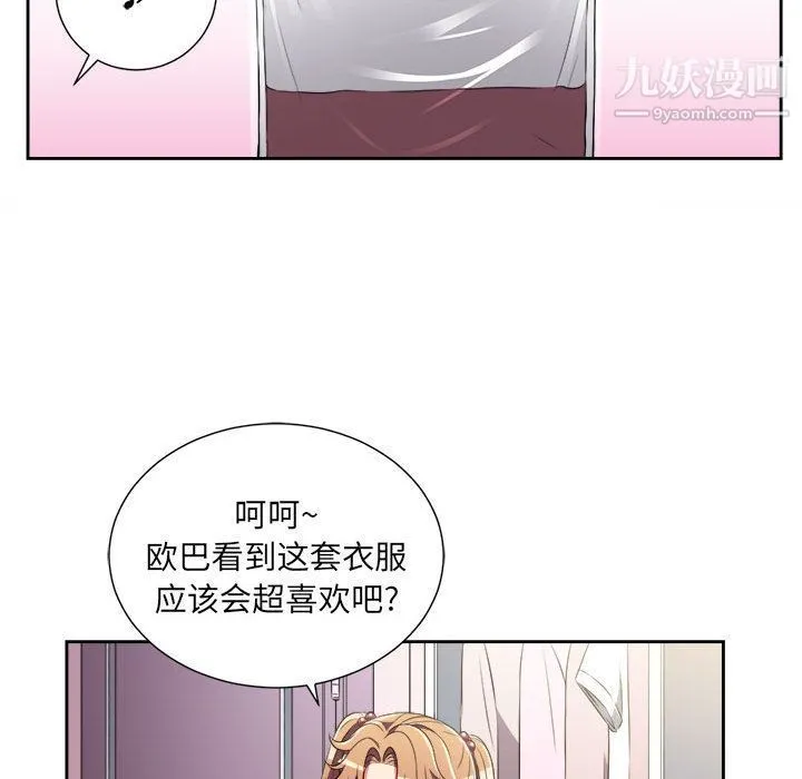 由莉的秘密 - 第34话 - page 21