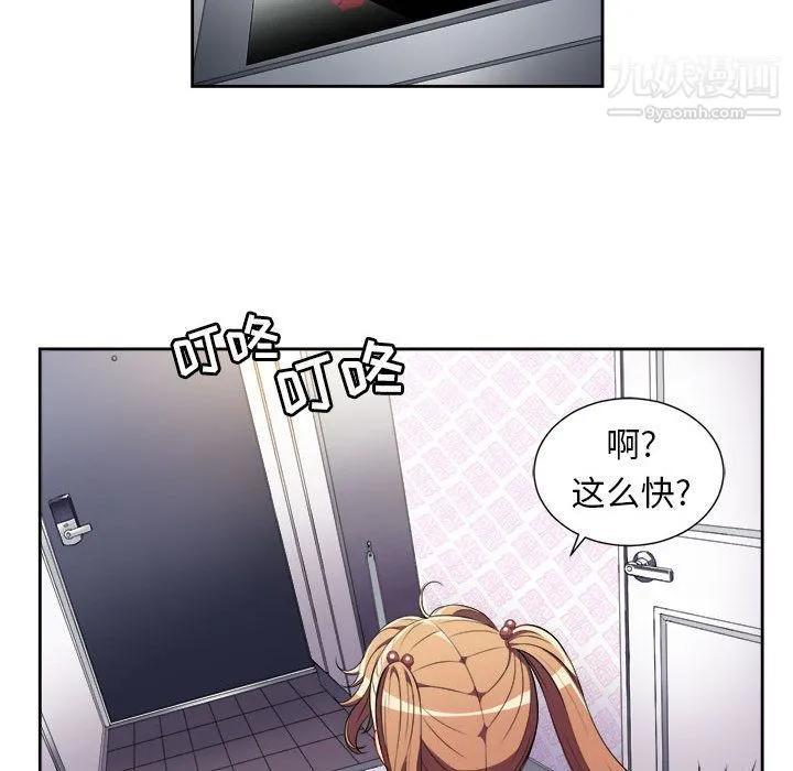 由莉的秘密 - 第34话 - page 25