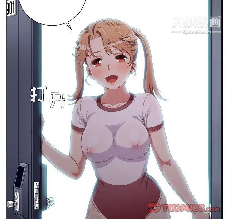 由莉的秘密 - 第34话 - page 28