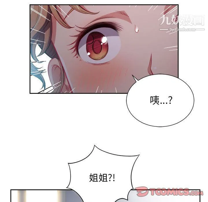 由莉的秘密 - 第34话 - page 30
