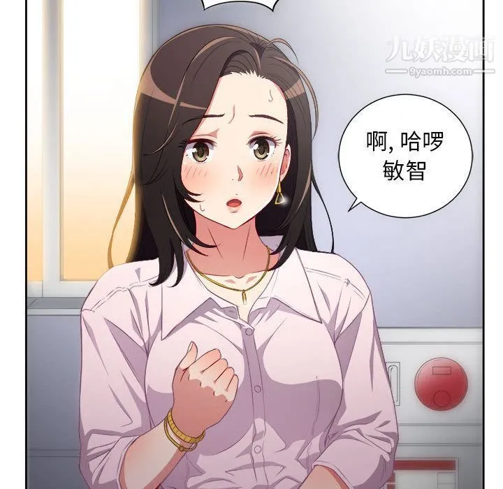 由莉的秘密 - 第34话 - page 31