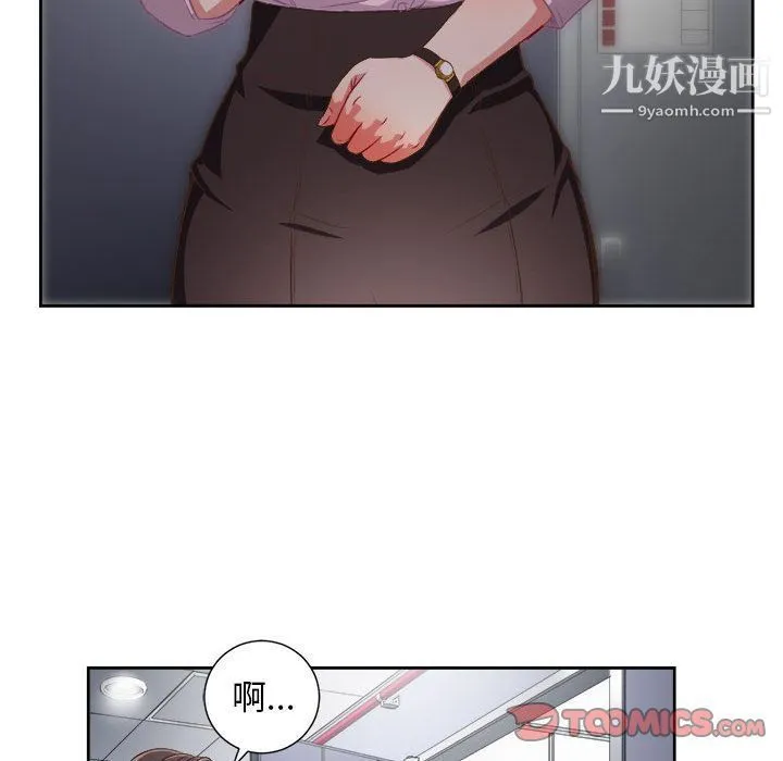 由莉的秘密 - 第34话 - page 32