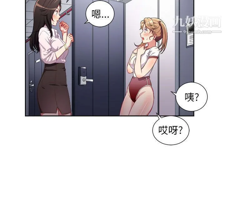 由莉的秘密 - 第34话 - page 33