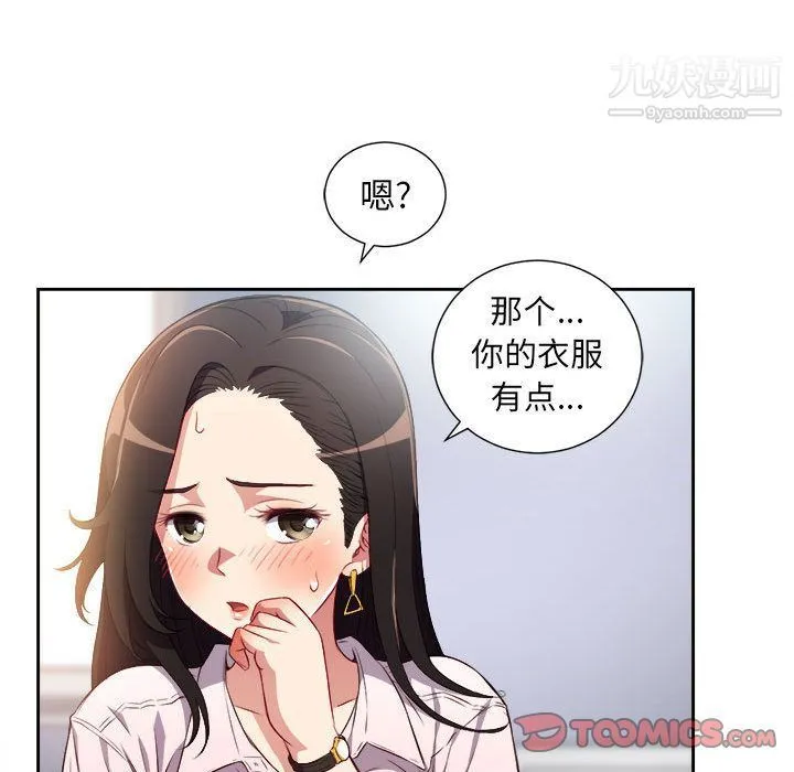 由莉的秘密 - 第34话 - page 34