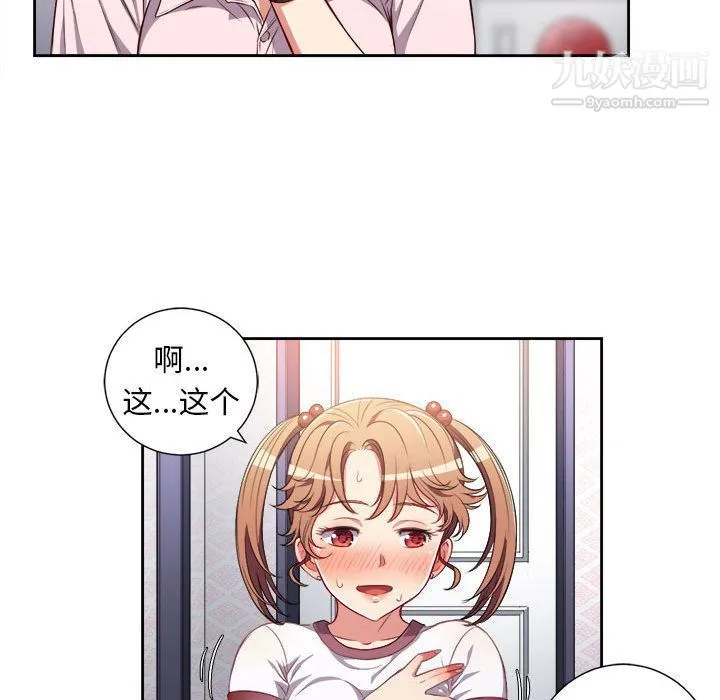 由莉的秘密 - 第34话 - page 35