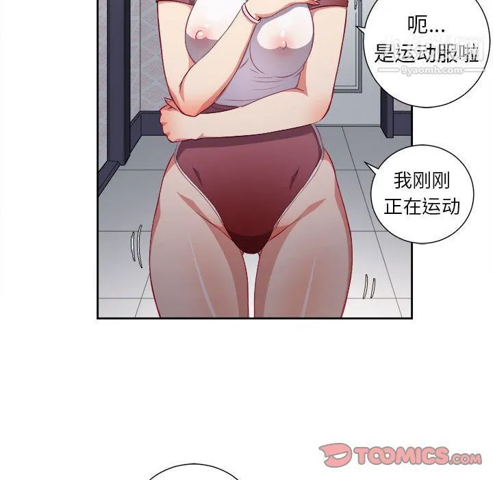 由莉的秘密 - 第34话 - page 36