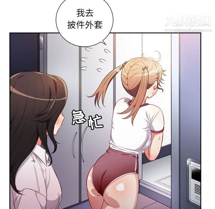 由莉的秘密 - 第34话 - page 37