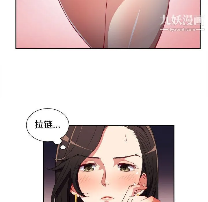 由莉的秘密 - 第34话 - page 39