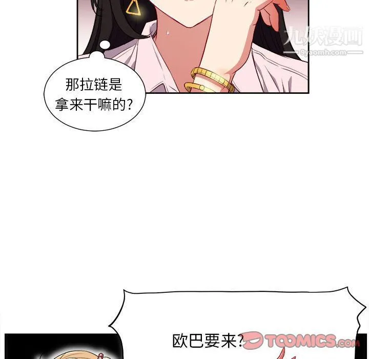 由莉的秘密 - 第34话 - page 40
