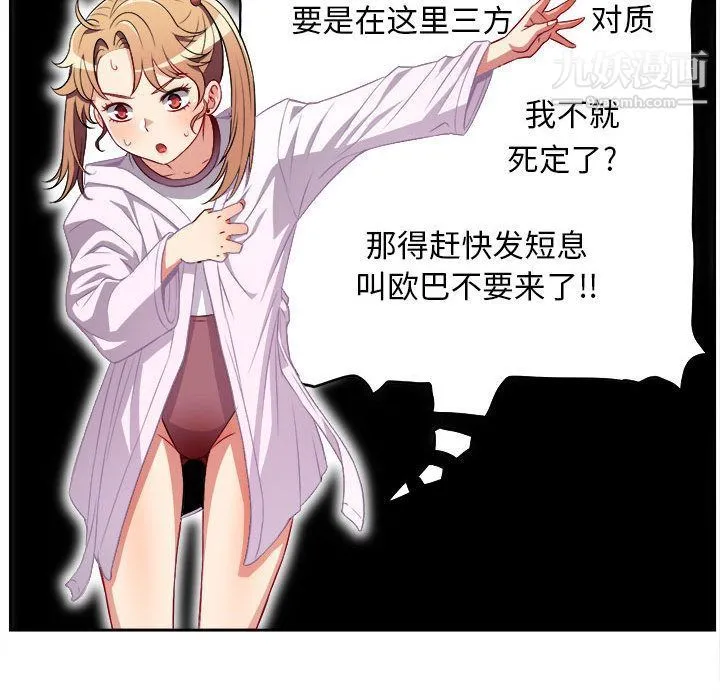 由莉的秘密 - 第34话 - page 41