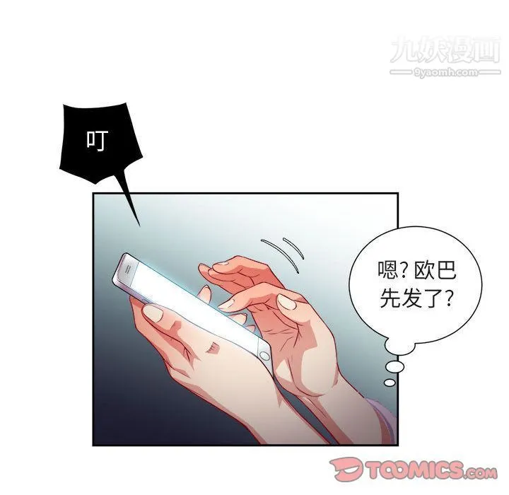 由莉的秘密 - 第34话 - page 42