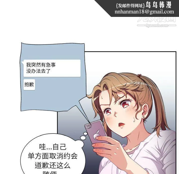 由莉的秘密 - 第34话 - page 43