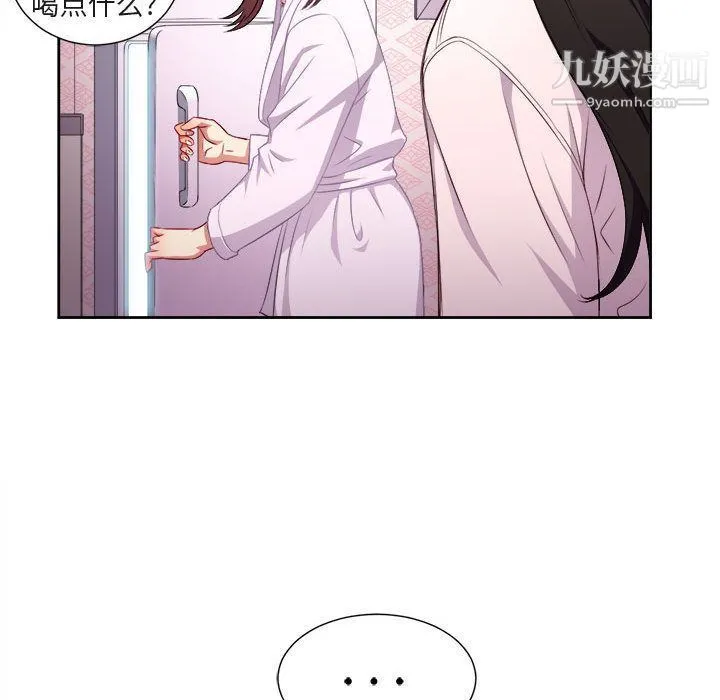 由莉的秘密 - 第34话 - page 45