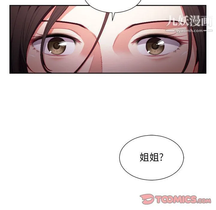 由莉的秘密 - 第34话 - page 46