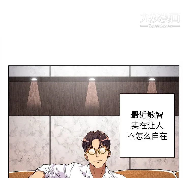 由莉的秘密 - 第34话 - page 47
