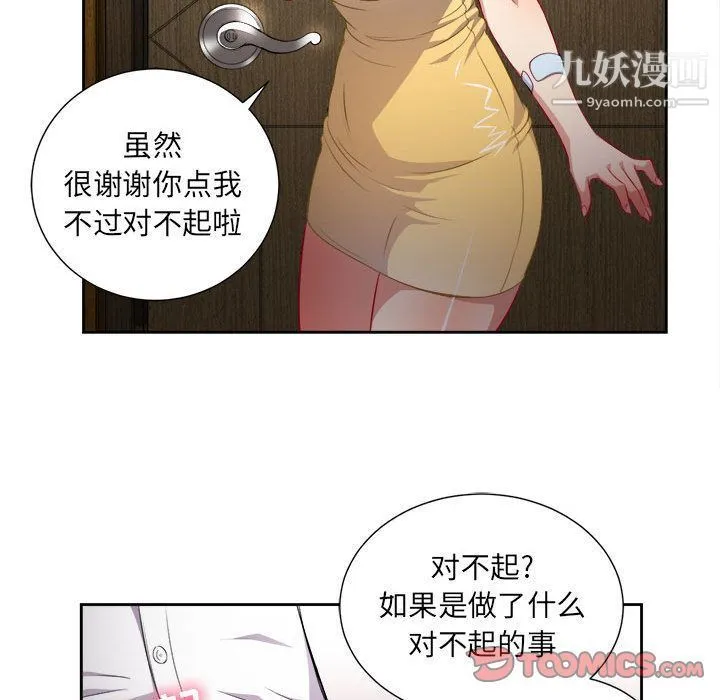 由莉的秘密 - 第34话 - page 50