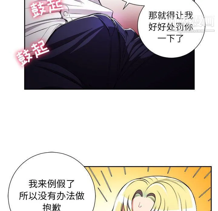 由莉的秘密 - 第34话 - page 51