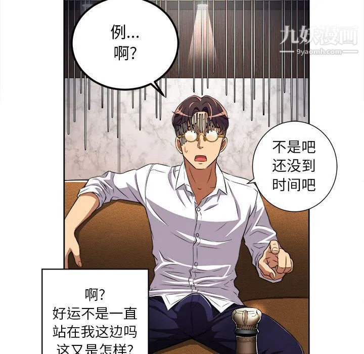 由莉的秘密 - 第34话 - page 53