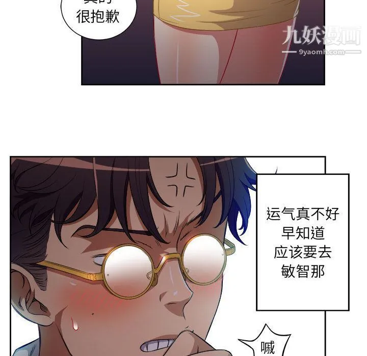 由莉的秘密 - 第34话 - page 55