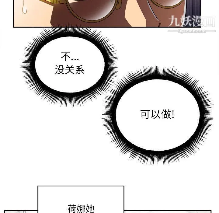 由莉的秘密 - 第34话 - page 57