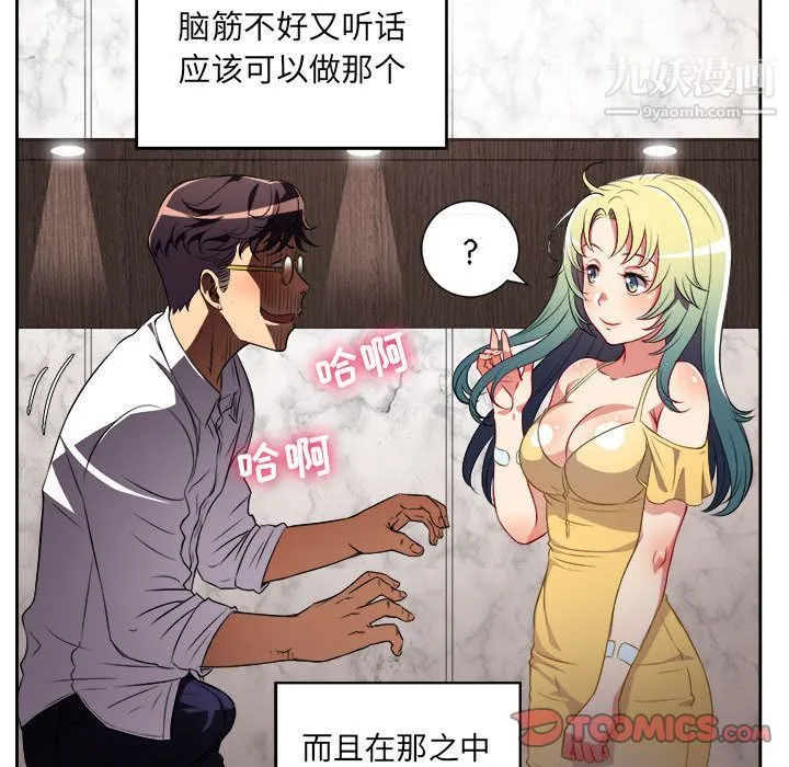 由莉的秘密 - 第34话 - page 58