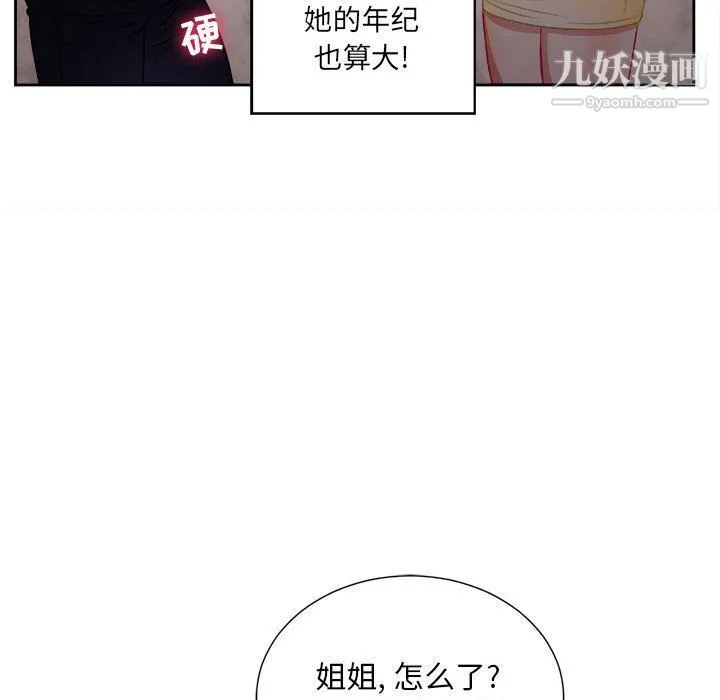 由莉的秘密 - 第34话 - page 59