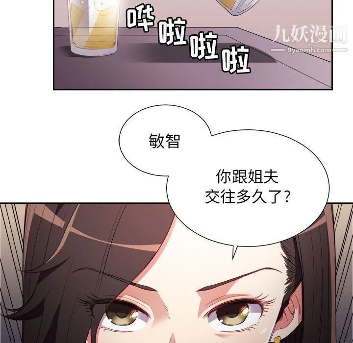 由莉的秘密 - 第34话 - page 61