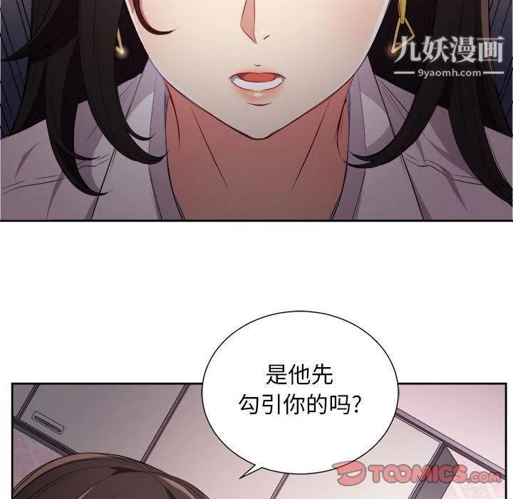 由莉的秘密 - 第34话 - page 62