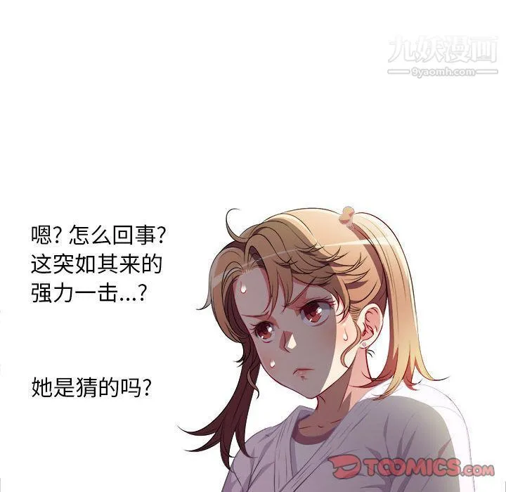由莉的秘密 - 第34话 - page 64