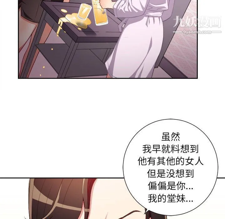 由莉的秘密 - 第34话 - page 67