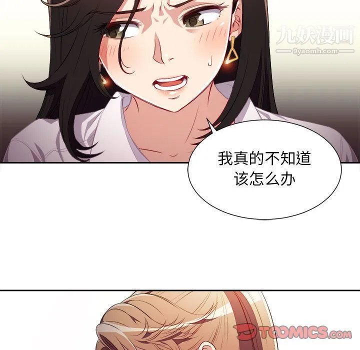 由莉的秘密 - 第34话 - page 68