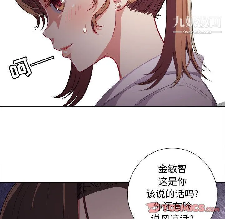 由莉的秘密 - 第34话 - page 70