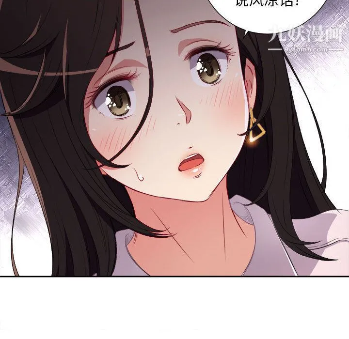 由莉的秘密 - 第34话 - page 71