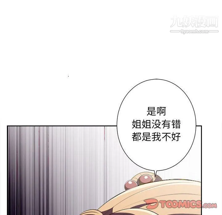 由莉的秘密 - 第34话 - page 72