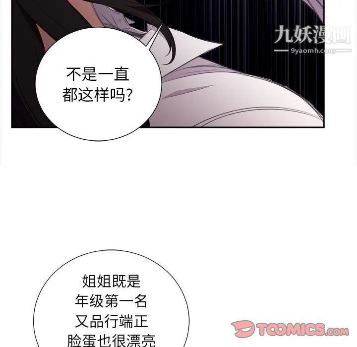由莉的秘密 - 第34话 - page 74