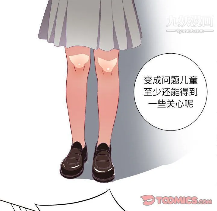 由莉的秘密 - 第34话 - page 76