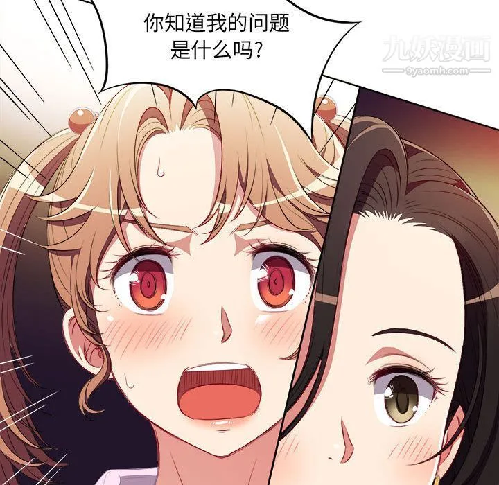 由莉的秘密 - 第34话 - page 77