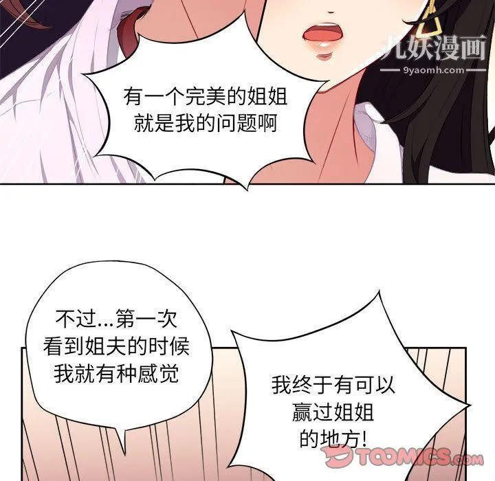 由莉的秘密 - 第34话 - page 78