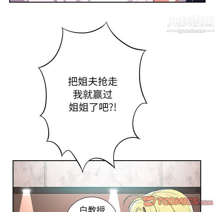 由莉的秘密 - 第34话 - page 80