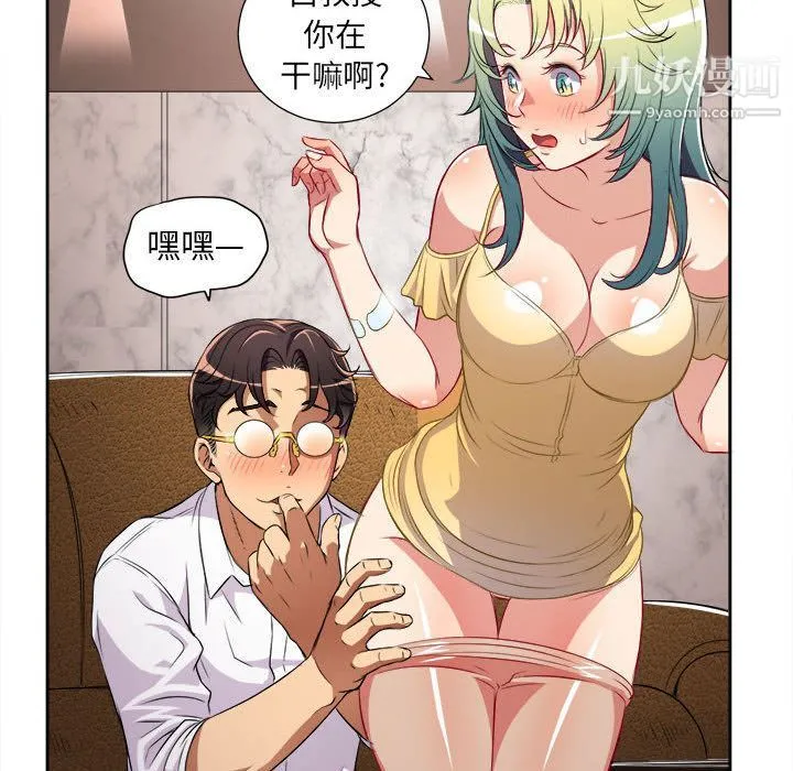 由莉的秘密 - 第34话 - page 81