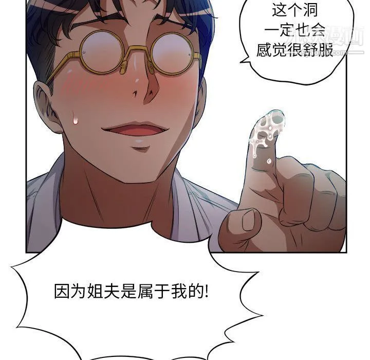 由莉的秘密 - 第34话 - page 83