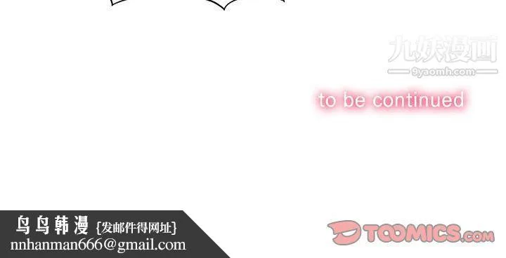 由莉的秘密 - 第34话 - page 84