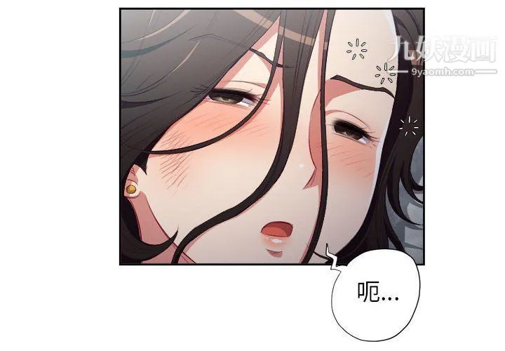 由莉的秘密 - 第58话 - page 4