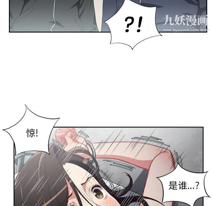 由莉的秘密 - 第58话 - page 7