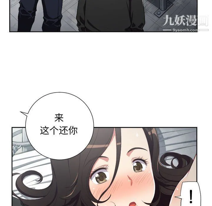 由莉的秘密 - 第58话 - page 12