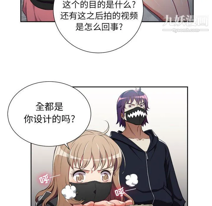 由莉的秘密 - 第58话 - page 16