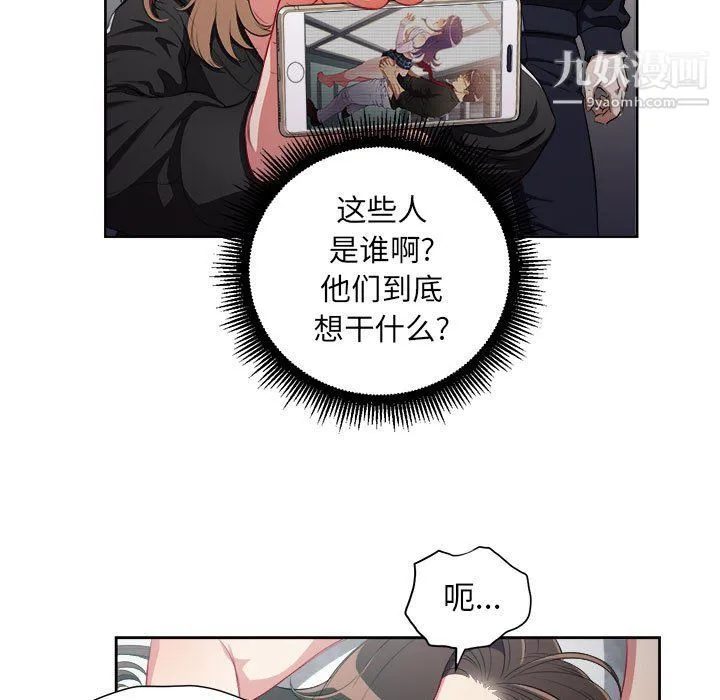 由莉的秘密 - 第58话 - page 17