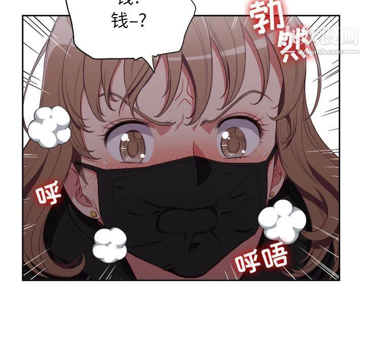 由莉的秘密 - 第58话 - page 19