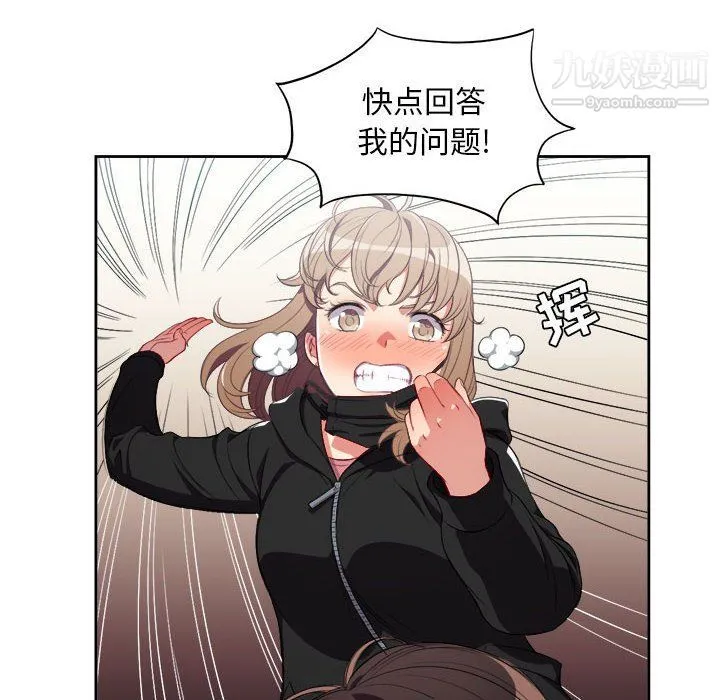 由莉的秘密 - 第58话 - page 20
