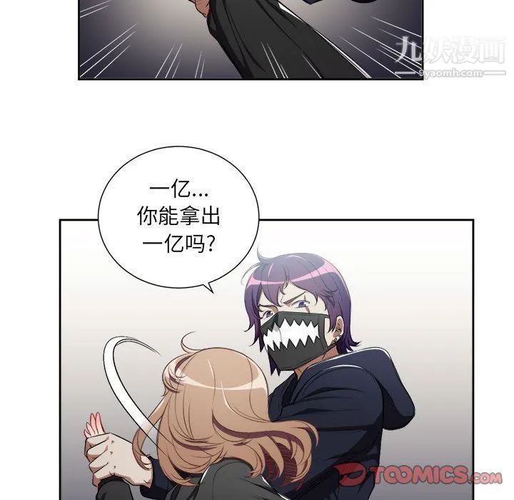 由莉的秘密 - 第58话 - page 22